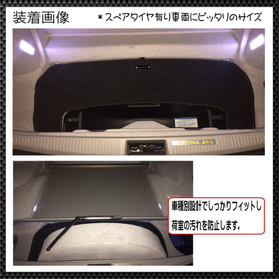SC430 専用 トランクマット スペアタイヤ装備車 |  | 02