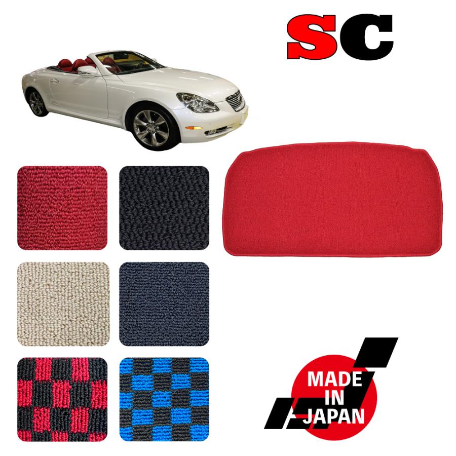 SC430 専用 トランクマット スペアタイヤ無し | 