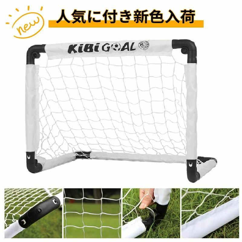 2025 全新設計・大ボタン サッカーゴール 子供 折りたたみ サッカー