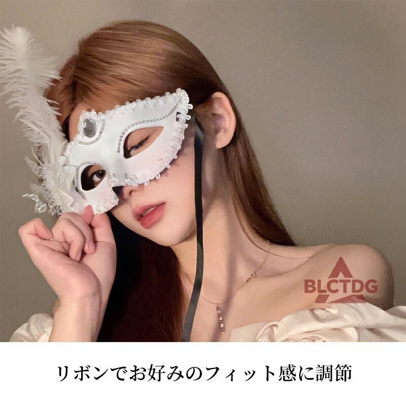仮面 マスク レディース メンズ ベネチアンマスク マスカレード