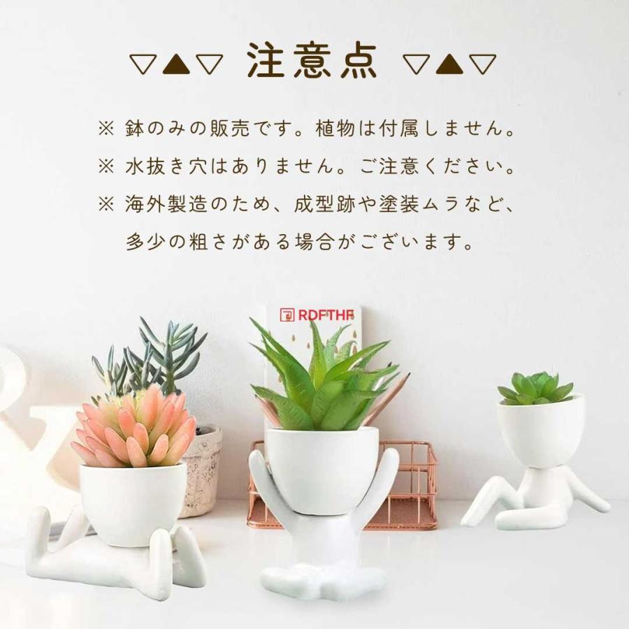 ミニ植木鉢 小人型 ホワイト 3体セット 陶器 セラミック ガーデン