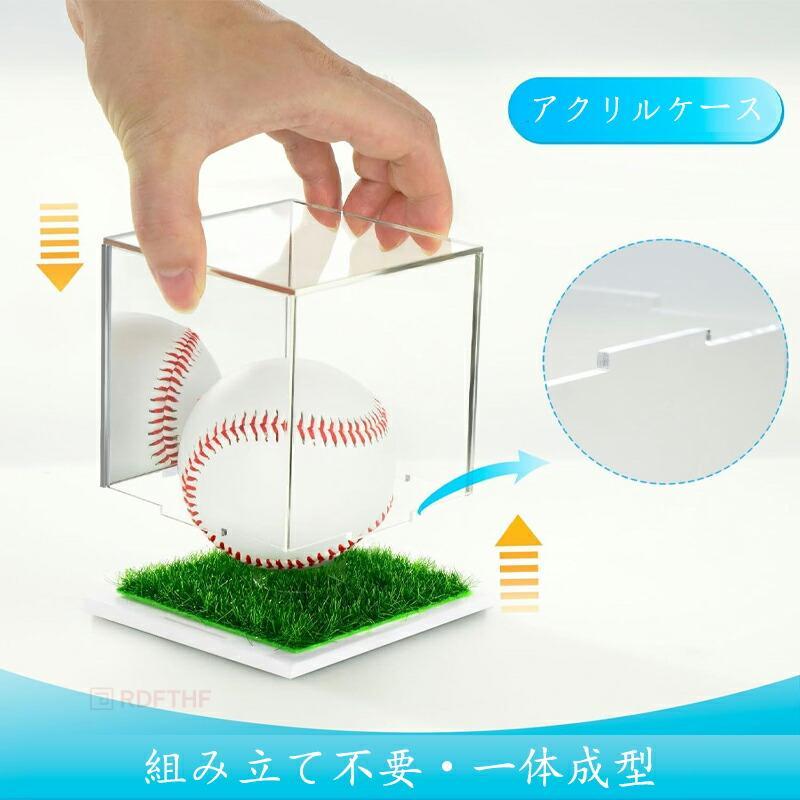 サインボール ケース 野球 ボール 1個セット アクリル インテリア