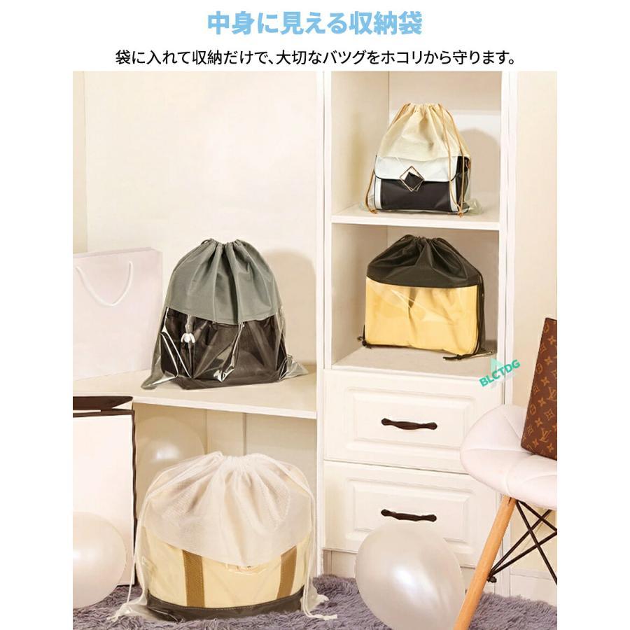 バッグ収納袋 透明窓 5枚セット バッグ保存袋 不織布 カバン保管袋