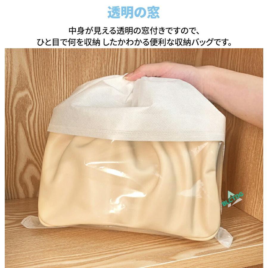 バッグ収納袋 透明窓 5枚セット バッグ保存袋 不織布 カバン保管袋