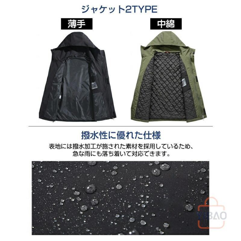 マウンテンパーカー メンズ ブルゾン 撥水加工 薄手 中綿 3in1