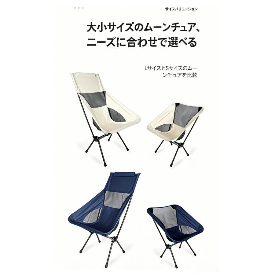アウトドアチェア ハイバック 折りたたみ コンパクト ムーンチェア