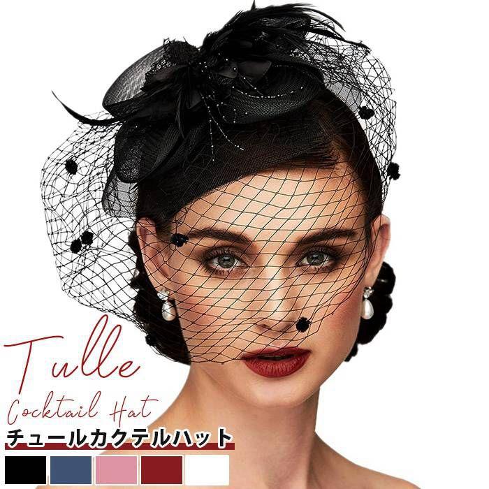 トーク帽 チュール カクテルハット トークハット 花 フラワー 帽子