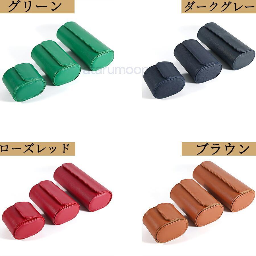 ウォッチボックス 持ち運び 腕時計 時計収納保管 収納ケース 合皮 PU