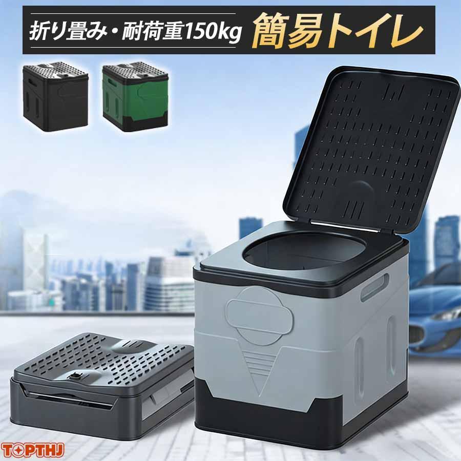 スツーレ 簡易トイレ 折りたたみ ポータブルトイレ 非常用 災害用 防災