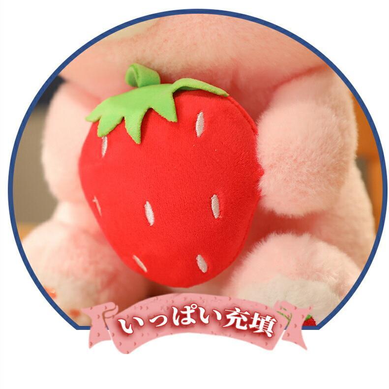 うさぎ ぬいぐるみ いちご 苺 ウサギ ふわふわ 小さいサイズ 大きい