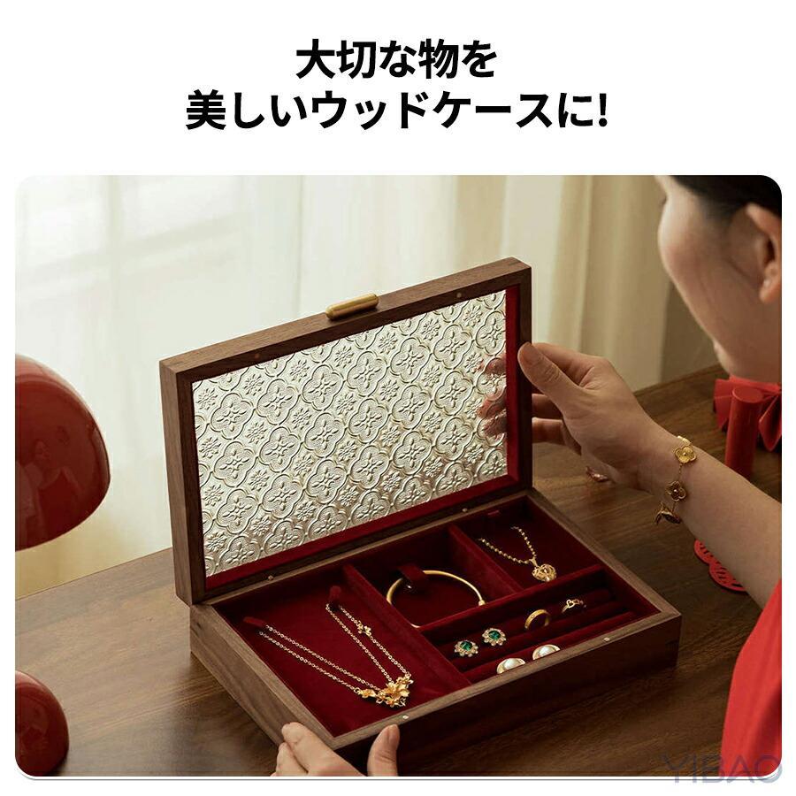 ジュエリーボックス アクセサリーケース 大容量 仕切り 木製 レッド