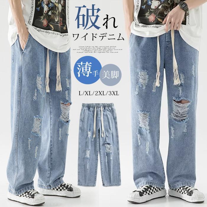 ワイドデニム メンズ ジーンズ ウエストゴム イージーパンツ 夏用 薄手
