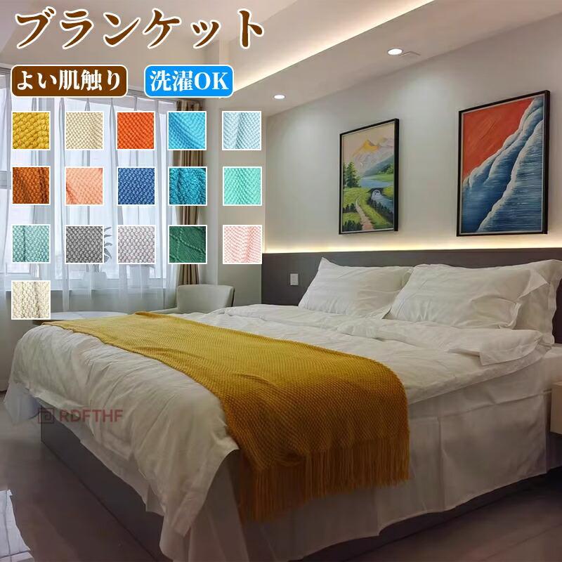 ペンシアンタイル☆マルチカバー　ブランケット　手編み　大判 ブランケット ニット タオルケット 毛布 夏用 おしゃれ 大判 マルチ
