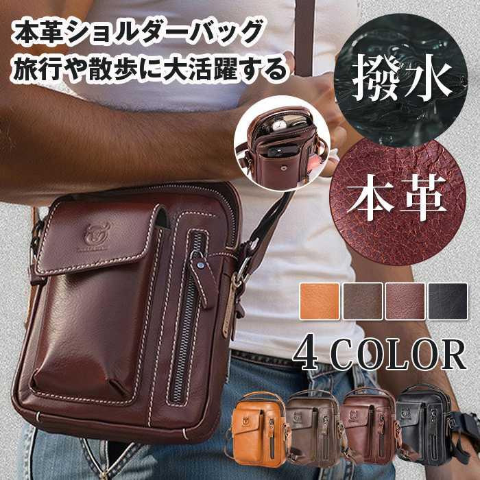 本革 ショルダーバッグメンズ 斜めがけ 小さめ ビジネス バッグ 男性