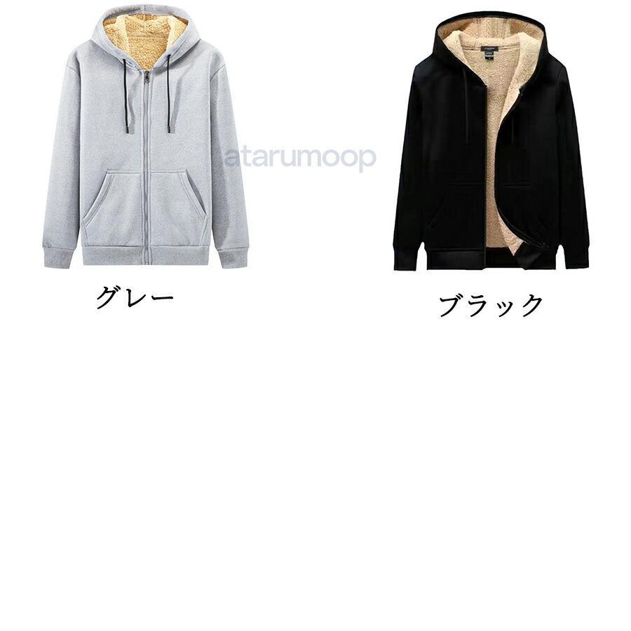 メンズ 裏ボア トップス 裏起毛 ジップパーカー パーカー ボア 