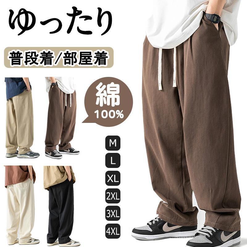 サルエルパンツ ワイドパンツ メンズ ズボン 綿100％ 春 秋サルエル