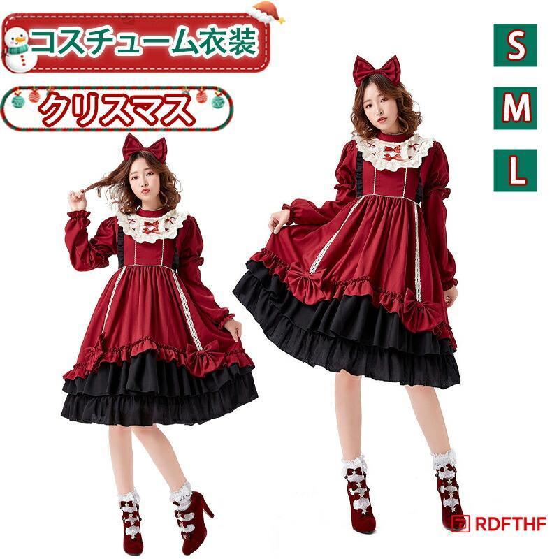 赤ずきん クリスマス ハロウィン コスチューム衣装 長袖ワンピース
