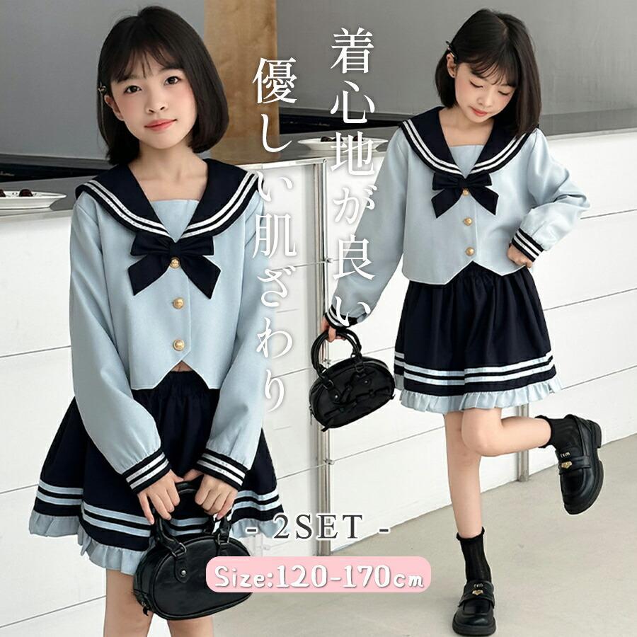 入学式 スーツ 女の子 フォーマル 子供服 JK制服 2点セット 卒服 卒業