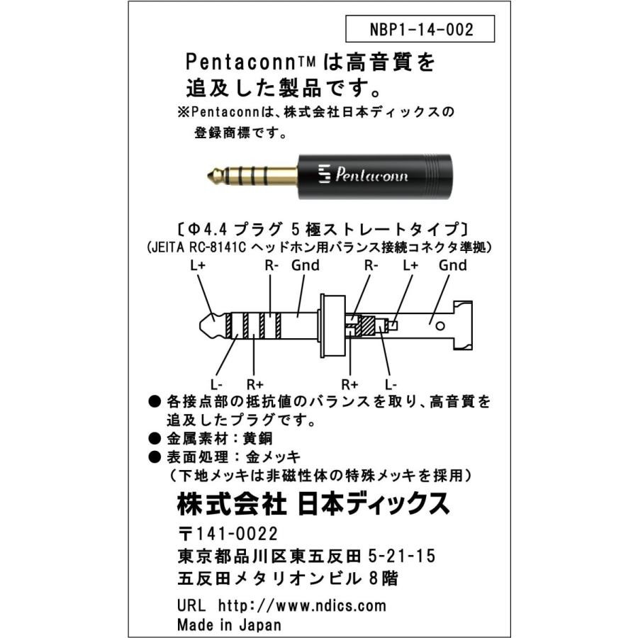 Pentaconnφ4.4mmバランス接続プラグ ストレ−ト型 :NBP1-14-002BK:日本ディックス店 - 通販 - Yahoo!ショッピング
