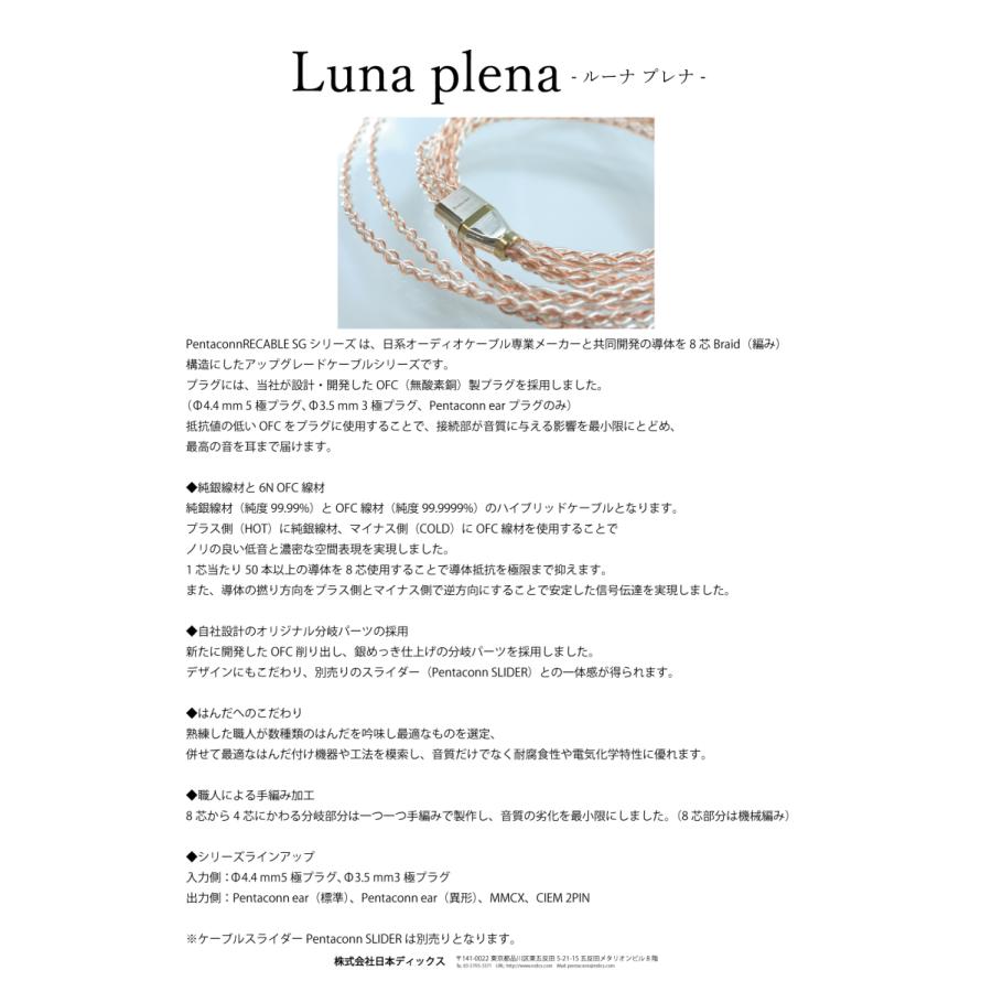 30％OFF】 Luna plena 3.5mm3極Pentaconn ear異形 純銀(HOT)+6NOFC(COLD) 8芯  リケーブル(IE100/400/500PRO対応)イヤホンケーブルCable - www.fsinox.com