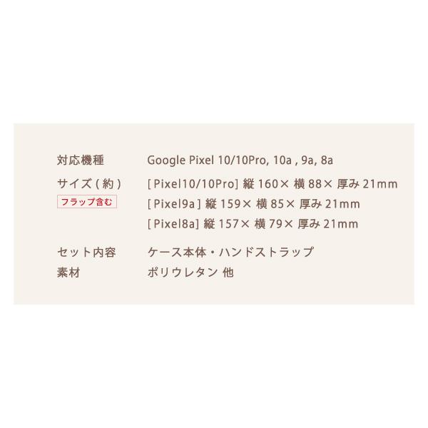 Google pixel 10 10pro pixel 10a pixel 9a ケース pixel 8a ケース 手帳型 pixel9a pixel8a スマホケース 猫 かわいい NewCocotte | iPhone | 24