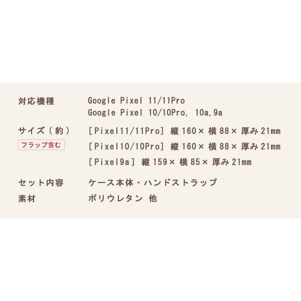 Google pixel 11 11pro Google pixel 10 10pro pixel 10a pixel 9a ケース 手帳型 pixel9a スマホケース 猫 かわいい NewCocotte | Google Pixel | 24