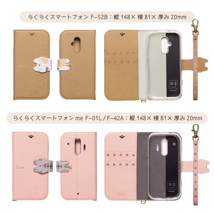 らくらくスマートフォン Me F 01l カバー ケース 手帳型 らくらくホン F 52b らくらくスマホ カバー F52b F 42a ケース F01lケース 猫 Cocotte Coco Rkrk Natural Fun 通販 Yahoo ショッピング