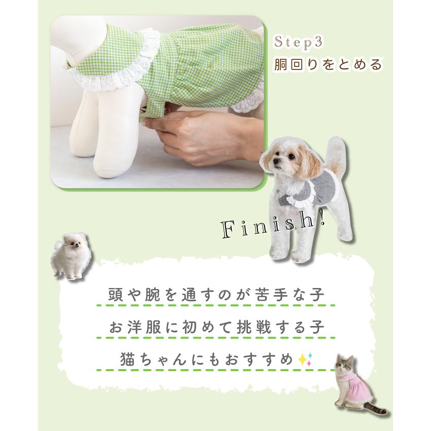 犬服 ワンピース ギンガムチェック チェック柄 マジックテープ