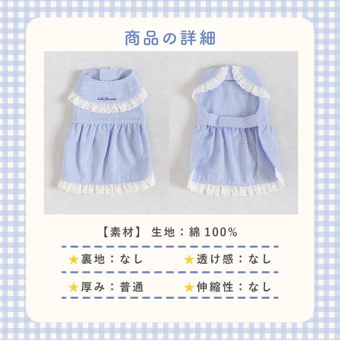 犬服 ハンドメイド ワンピース ギンガムブルー 犬服 ワンピース ギンガムチェック チェック柄 マジックテープ ペット