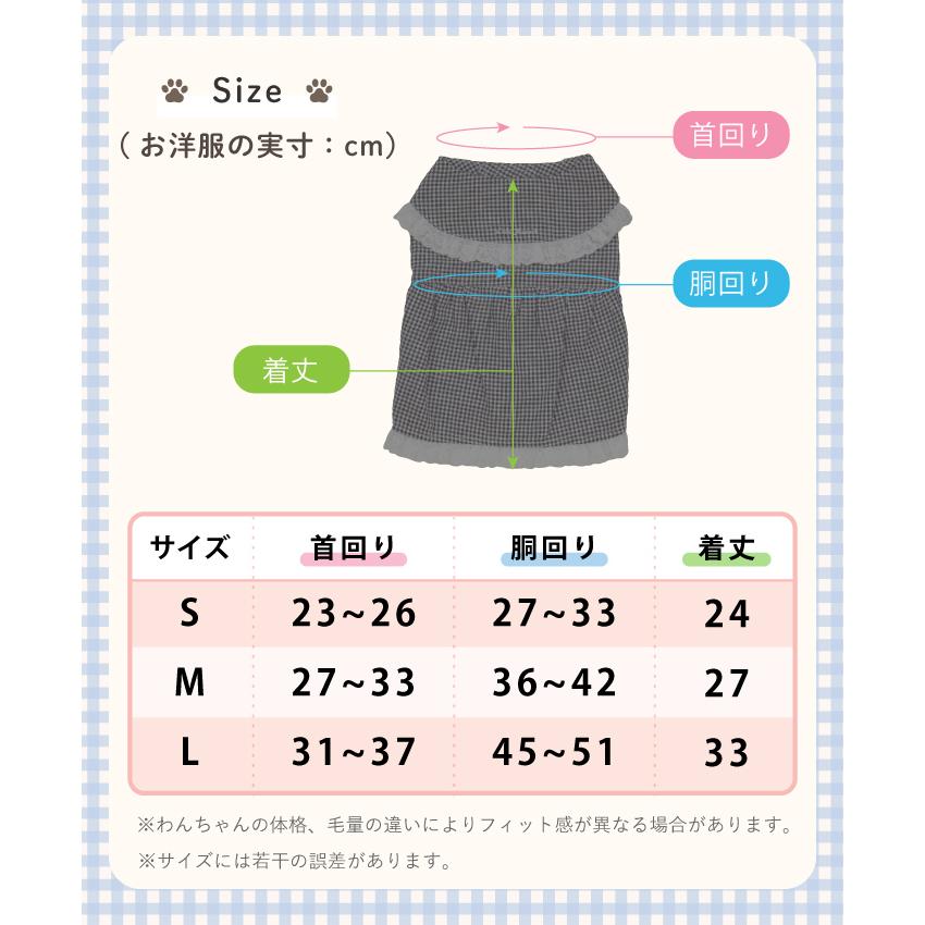 犬服 ワンピース ギンガムチェック チェック柄 マジックテープ ペット服 ドッグウェア おしゃれ かわいい 上品 着せやすい 女の子 お散歩ウェア |  | 18