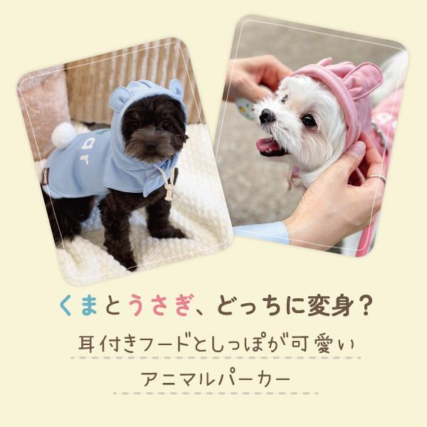 犬服 ペット服 ドッグウェア パーカー ポンチョ おしゃれ かわいい