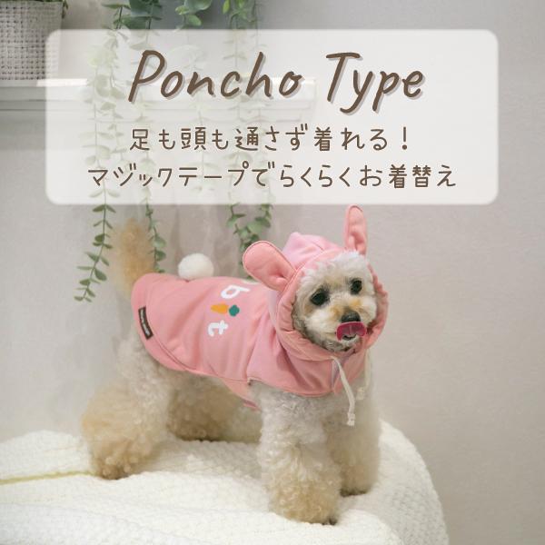 犬服 ペット服 ドッグウェア パーカー ポンチョ おしゃれ かわいい 可愛い 着せやすい くま 耳 うさぎ 耳 お散歩ウェア アニマルパーカー |  | 06