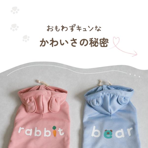 犬服 ペット服 ドッグウェア パーカー ポンチョ おしゃれ かわいい 可愛い 着せやすい くま 耳 うさぎ 耳 お散歩ウェア アニマルパーカー |  | 07