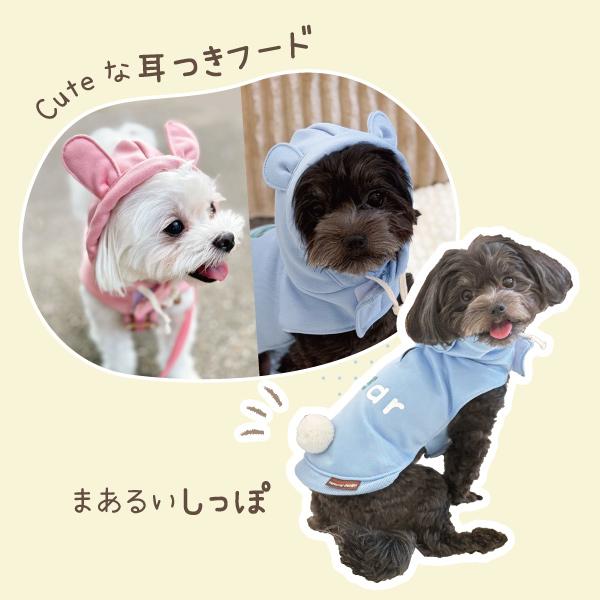 犬服 ペット服 ドッグウェア パーカー ポンチョ おしゃれ かわいい 可愛い 着せやすい くま 耳 うさぎ 耳 お散歩ウェア アニマルパーカー |  | 08
