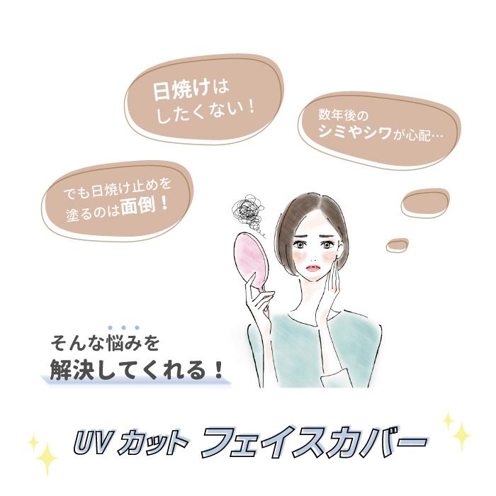 フェイスカバー uv フェイスガード uvカット マスク レディース 日焼け防止 日よけ 顔 紫外線対策グッズ テニスウェア ゴルフ テニス face cover ACCENTBORDER |  | 02