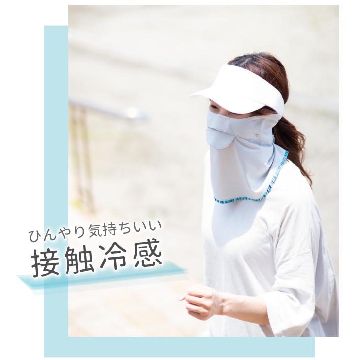 フェイスカバー uv フェイスガード uvカット マスク レディース 日焼け防止 日よけ 顔 紫外線対策グッズ テニスウェア ゴルフ テニス face cover ACCENTBORDER |  | 04