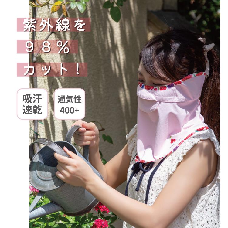 フェイスカバー uv フェイスガード uvカット マスク レディース 日焼け