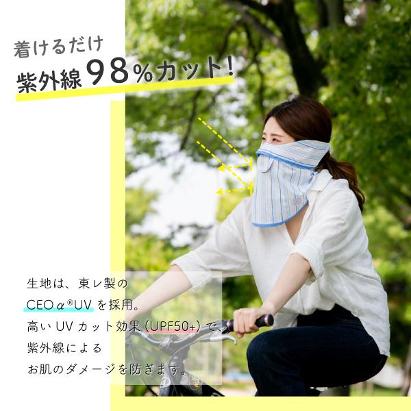フェイスカバー uv フェイスガード uvカット マスク レディース 日焼け防止 日よけ 顔 紫外線対策グッズ テニスウェア ゴルフ テニス face cover stripe |  | 06