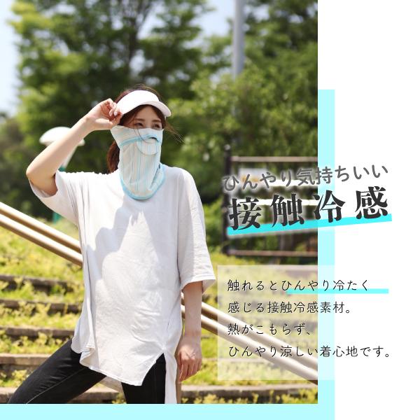 フェイスカバー uv フェイスガード uvカット マスク レディース 日焼け防止 日よけ 顔 紫外線対策グッズ テニスウェア ゴルフ テニス face cover stripe |  | 07