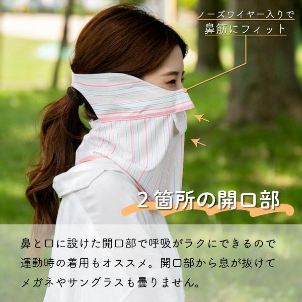 フェイスカバー uv フェイスガード uvカット マスク レディース 日焼け防止 日よけ 顔 紫外線対策グッズ テニスウェア ゴルフ テニス face cover stripe |  | 09