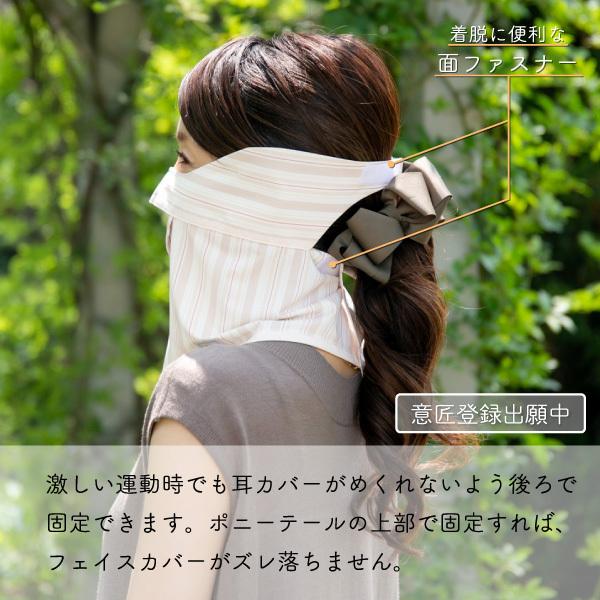 フェイスカバー uv フェイスガード uvカット マスク レディース 日焼け防止 日よけ 顔 紫外線対策グッズ テニスウェア ゴルフ テニス face cover stripe |  | 11