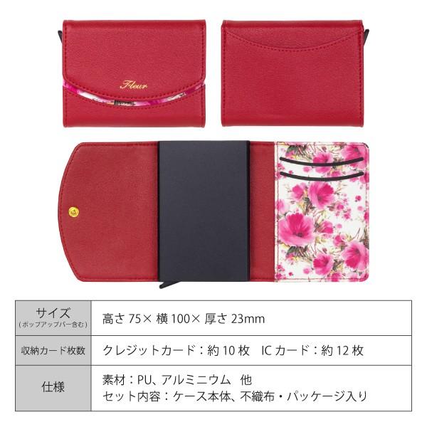 カードケース レディース ブランド 薄型 大容量 スリム カードホルダー カード入れ スライド式 磁気防止 ICカード 花柄 Fleur カードウォレット |  | 24