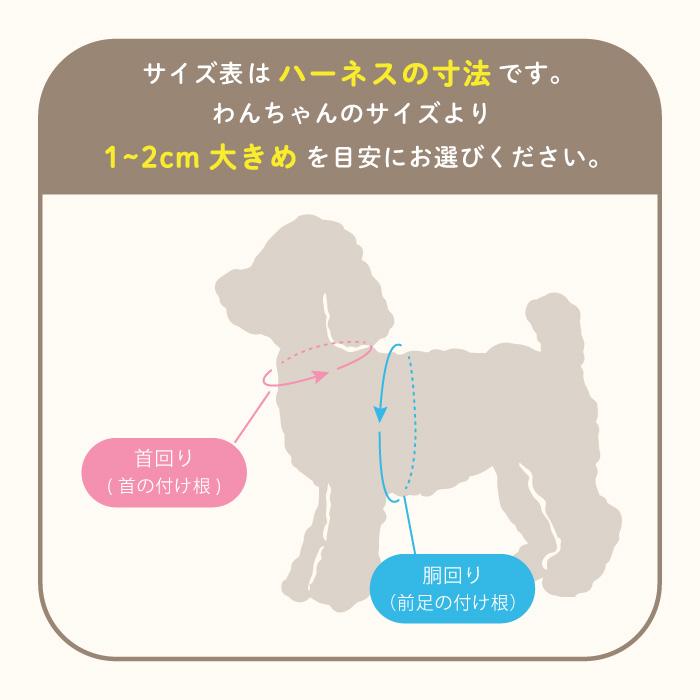 犬 ハーネス おしゃれ かわいい 簡単装着 長さ調節 抜けない 脱げない