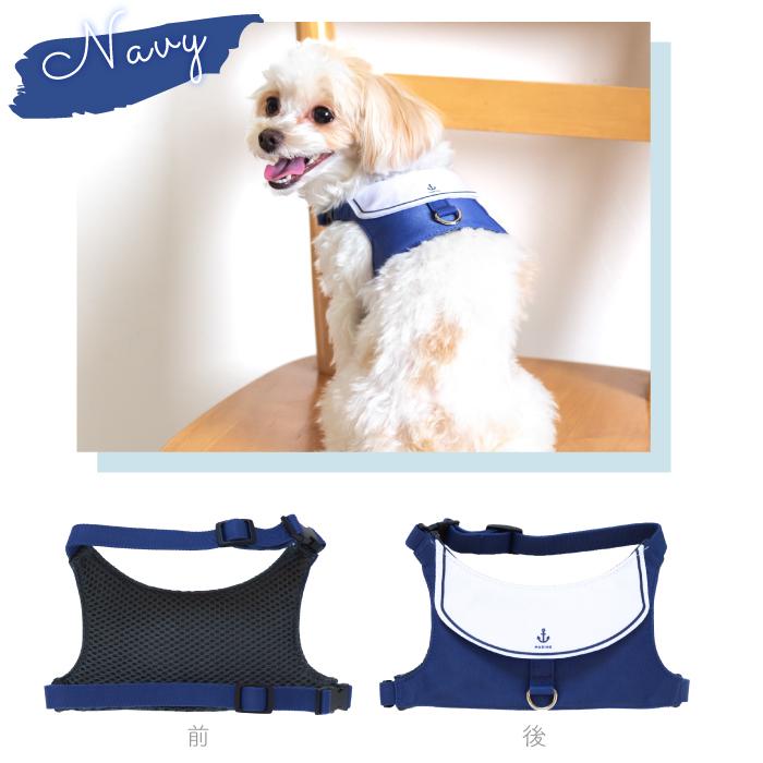 犬 ハーネス おしゃれ かわいい 簡単装着 ハーネス付き服 抜けない 脱げない 小型犬 セーラー服 MARINE |  | 14