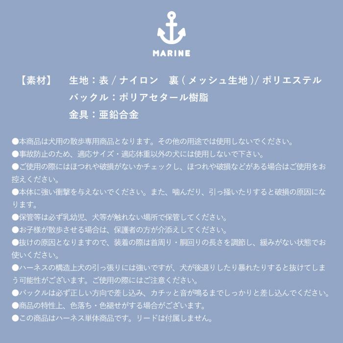 犬 ハーネス おしゃれ かわいい 簡単装着 ハーネス付き服 抜けない 脱げない 小型犬 セーラー服 MARINE |  | 22