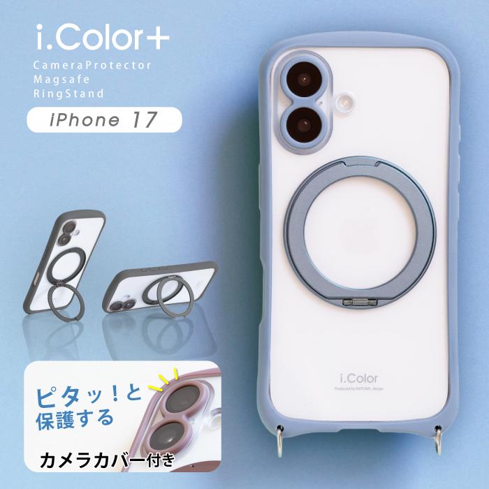 iphone17 ケース iphone 17 ケース Magsafe対応 クリア スタンド リング付き アイフォン17 カメラ保護 カメラカバー付 ワイヤレス充電対応 i.Color+ マグネット | 