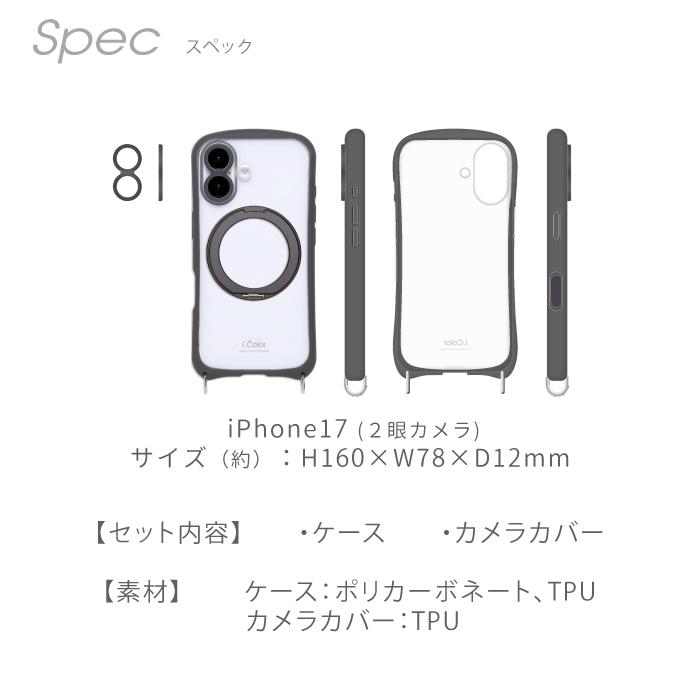 iphone17 ケース iphone 17 ケース Magsafe対応 クリア スタンド リング付き アイフォン17 カメラ保護 カメラカバー付 ワイヤレス充電対応 i.Color+ マグネット |  | 20