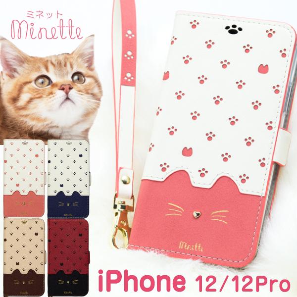 Iphone12 ケース 手帳型 Iphone12 Pro ケース アイフォン 12プロ スマホ ケース おしゃれ 猫 Minette Min Ip12 Natural Fun 通販 Yahoo ショッピング
