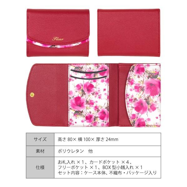 財布 レディース 三つ折り 小さめ コンパクト サイフ ミニ財布 おしゃれ ブランド 小さい財布 プチプラ 花柄 かわいい Fleur ミニウォレット |  | 24