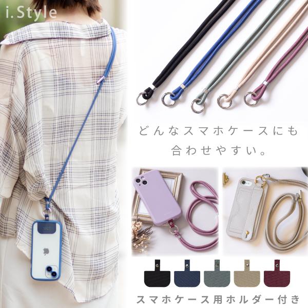 スマホショルダー ストラップ iphone バッグ 付け替え 首掛け